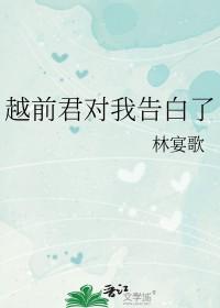 all越前结婚