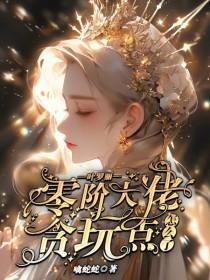 精灵梦叶罗丽系统