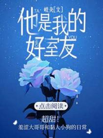 他是我很好的朋友