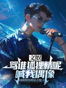 骂狐狸精的句子越毒越好