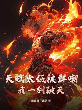 一剑破天大神力作免费阅读