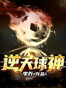 逆天神眼