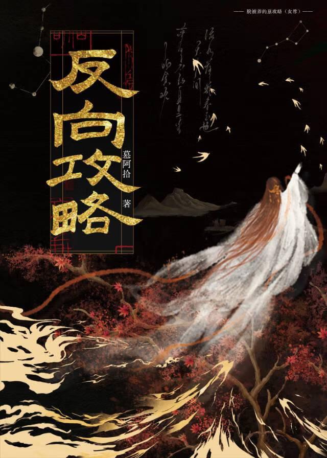 我在女尊吃软饭笔趣阁