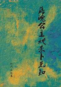 落魄公主她未卜先知全文阅读