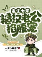 林清屏顾钧成的重生名字