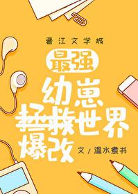 幼崽百科
