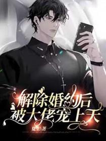 第二章解除婚约