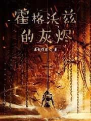霍格沃兹 院