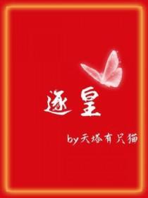 逐臭之夫是什么意思