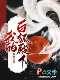 给我的白狐