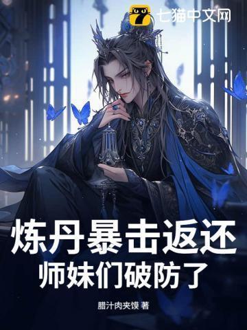 炼丹炼出什么
