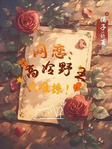 高冷野王头像女