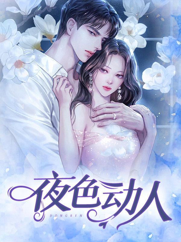 夜色动人王小海岳母