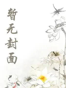 万千风情段雪娇林杰