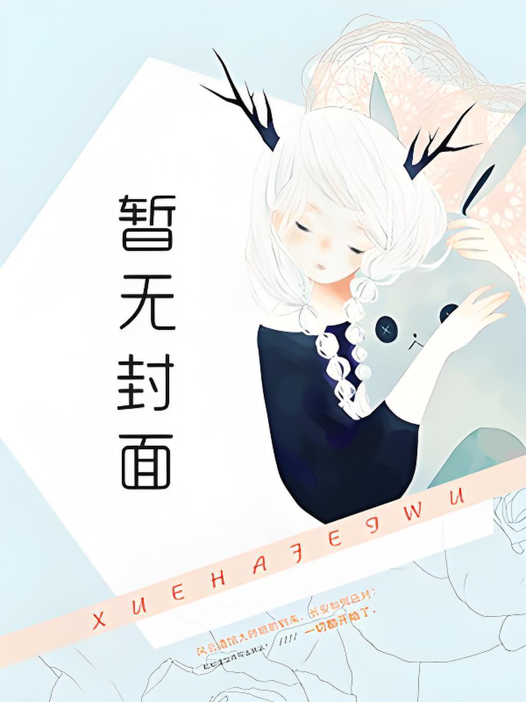 偏偏溺爱