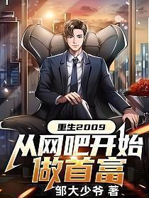 重生从网吧开始然后越做越大