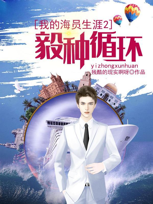 迷人的3