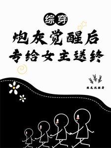 配角要逆袭