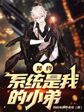契约关系by