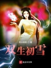 双生cp是谁