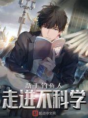 走近科学