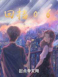 回档06三本