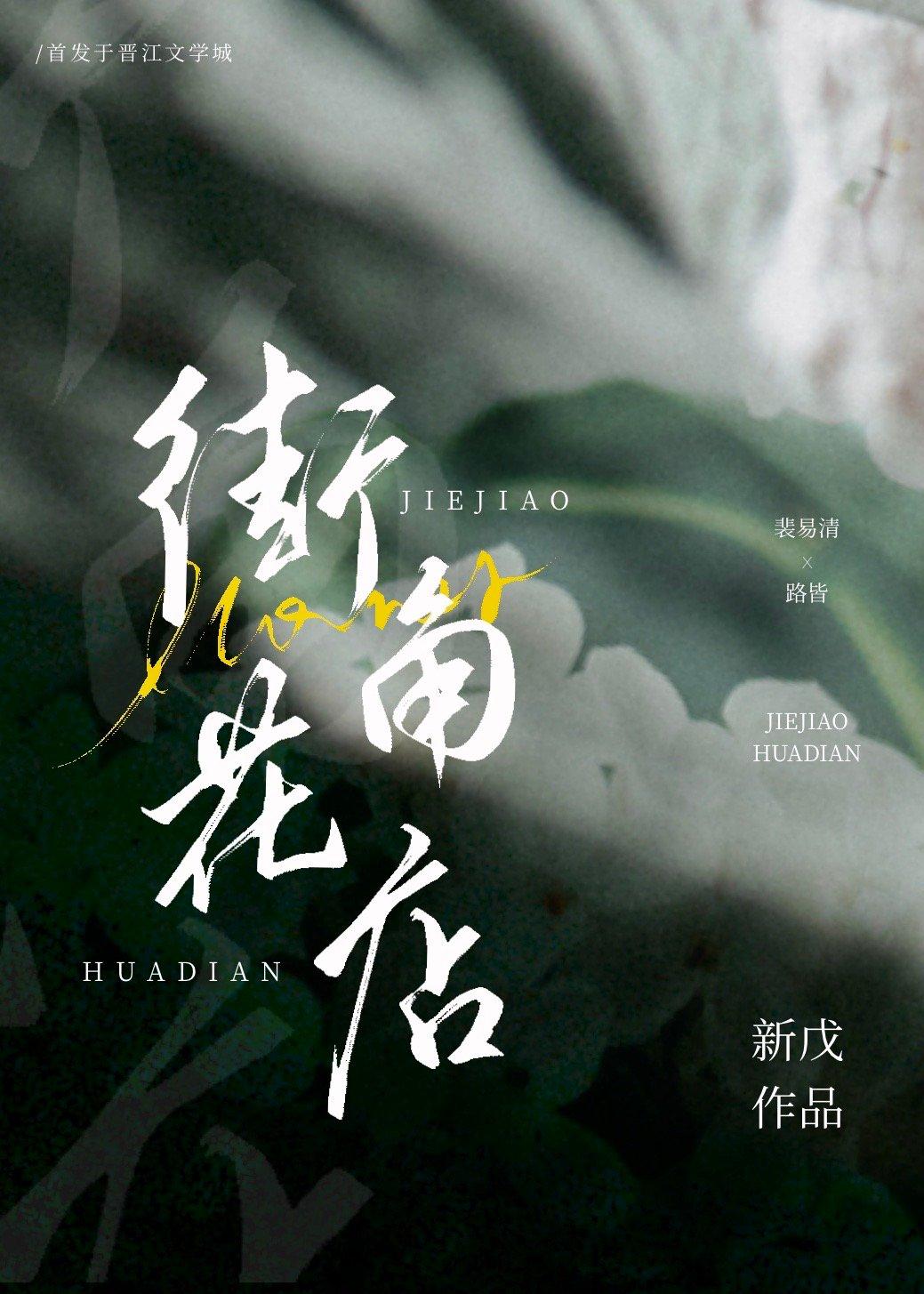 街角花店图片