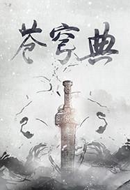 日月风华是什么类型的