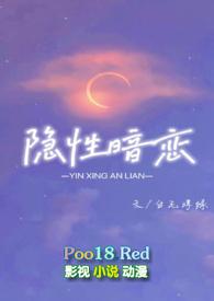 隐性暗恋(,校园H)