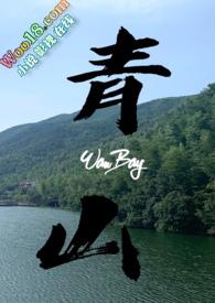 青山( H)