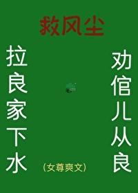 有事跪下说（女尊）